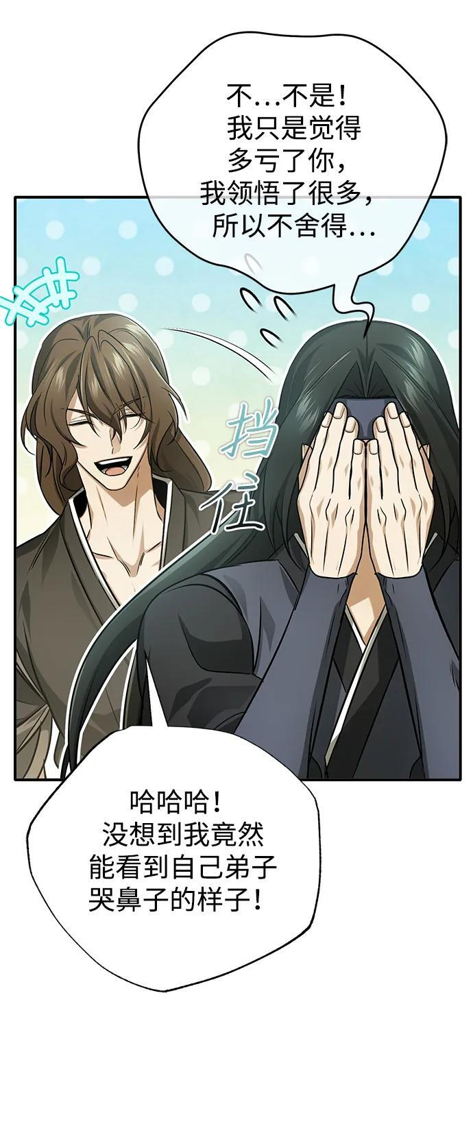 [第92话] 向着地球，出发！ 第51页