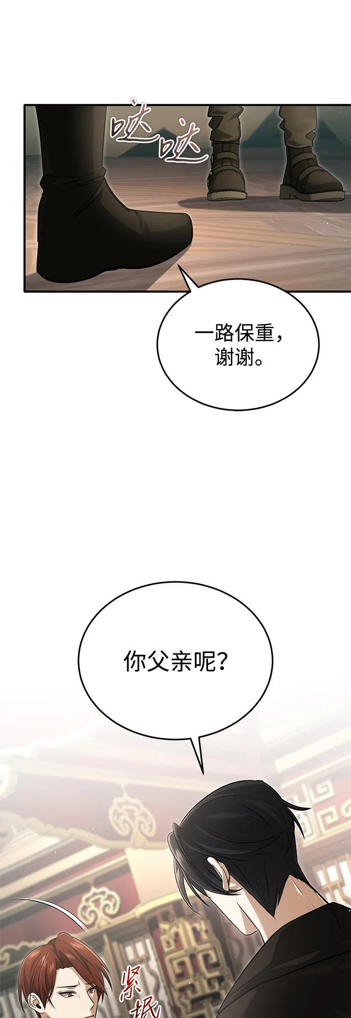 [第92话] 向着地球，出发！ 第52页