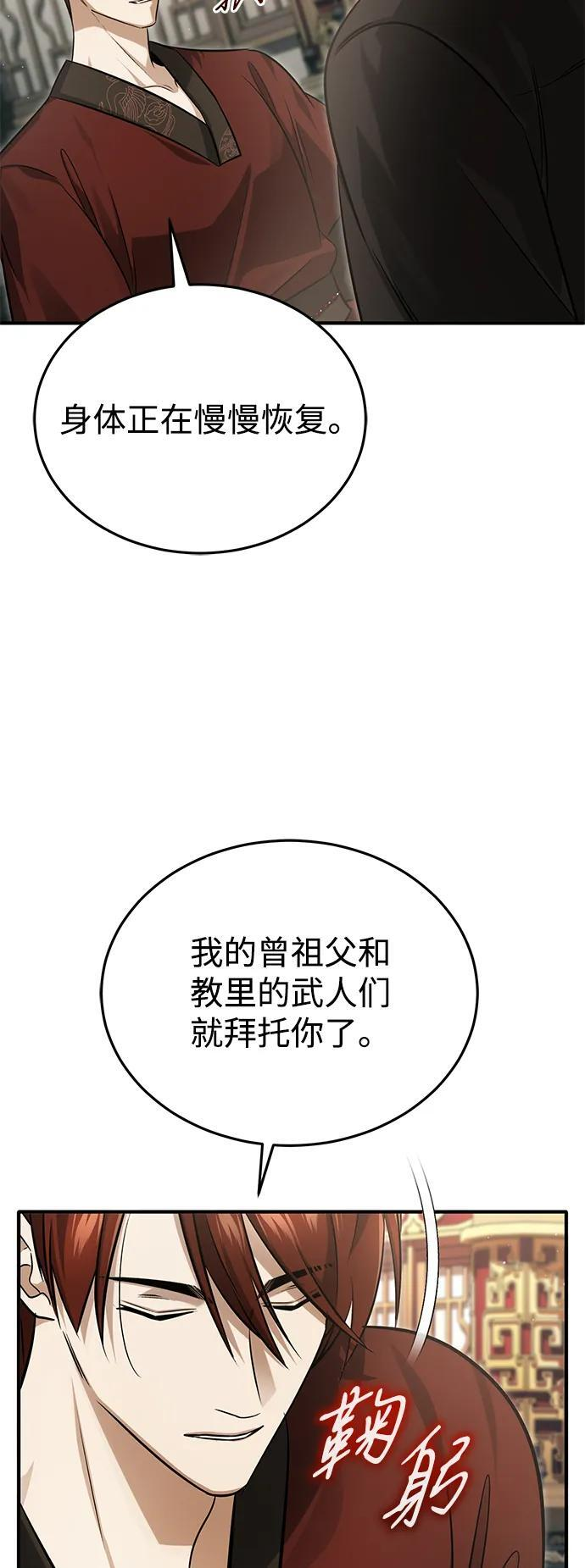 [第92话] 向着地球，出发！ 第53页