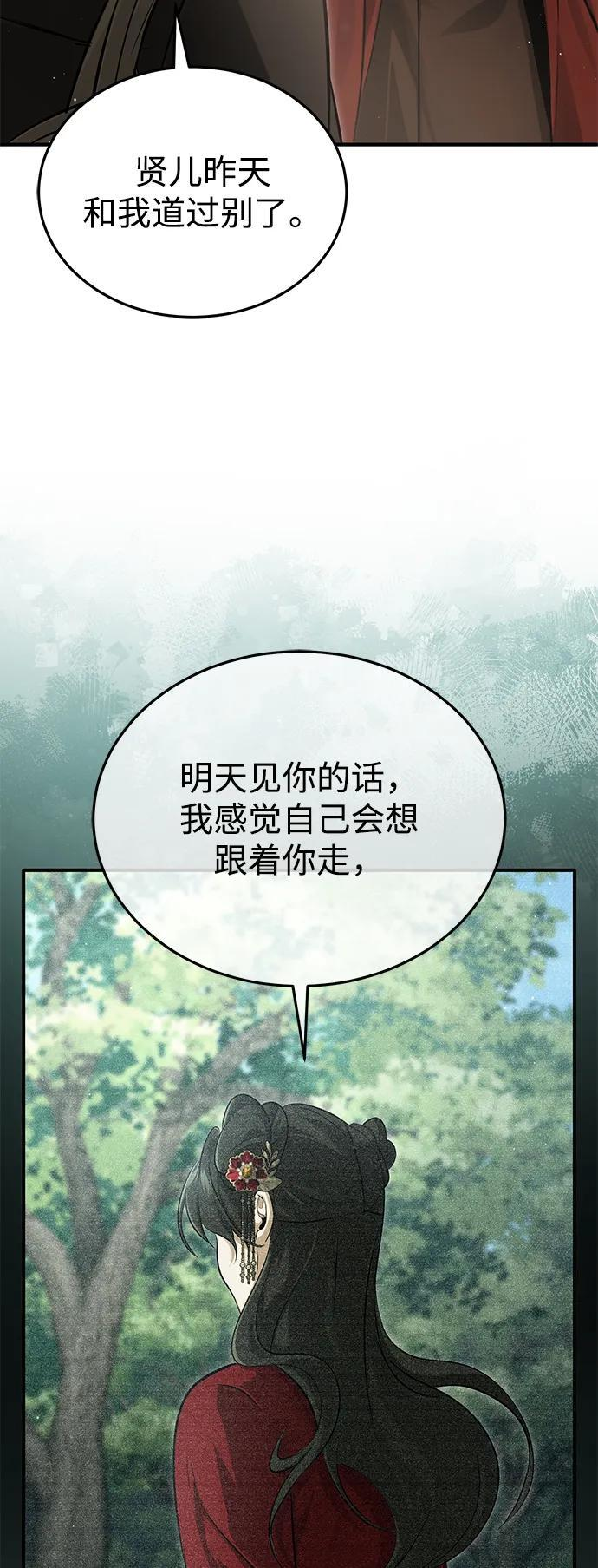 [第92话] 向着地球，出发！ 第55页