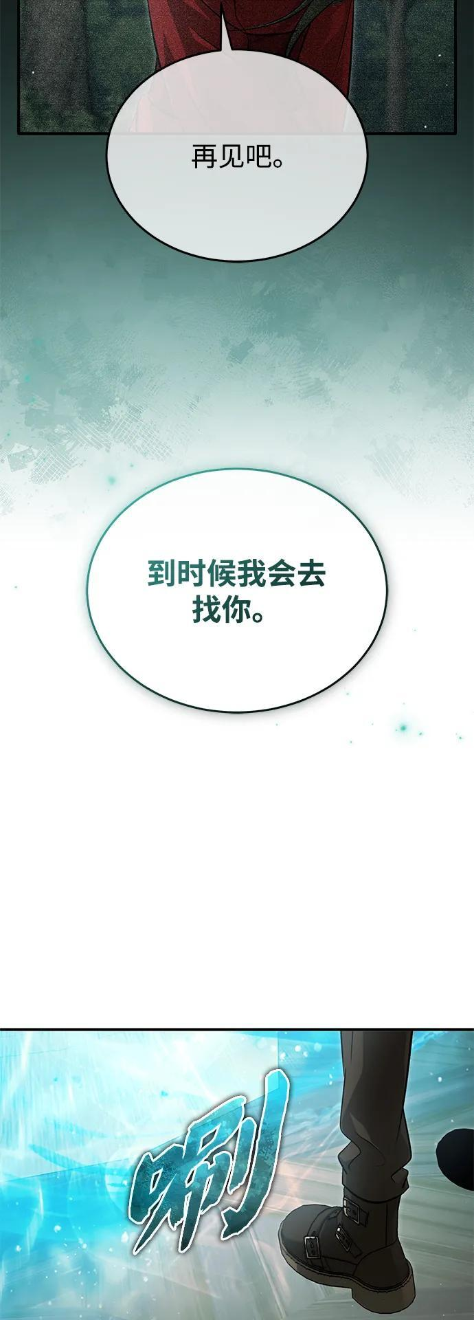 [第92话] 向着地球，出发！ 第56页