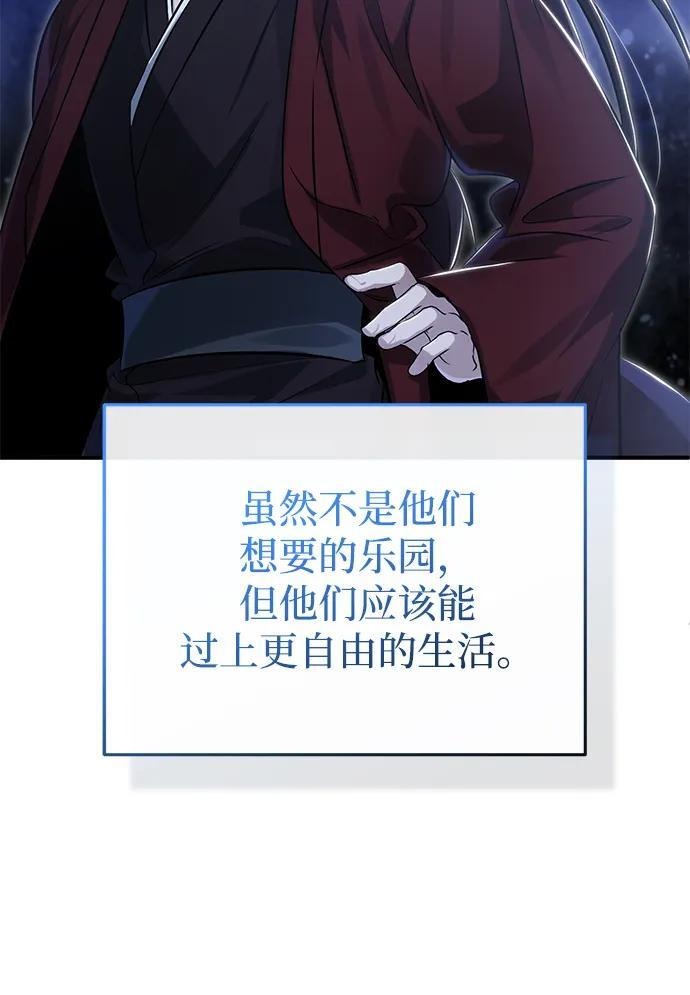 [第92话] 向着地球，出发！ 第58页