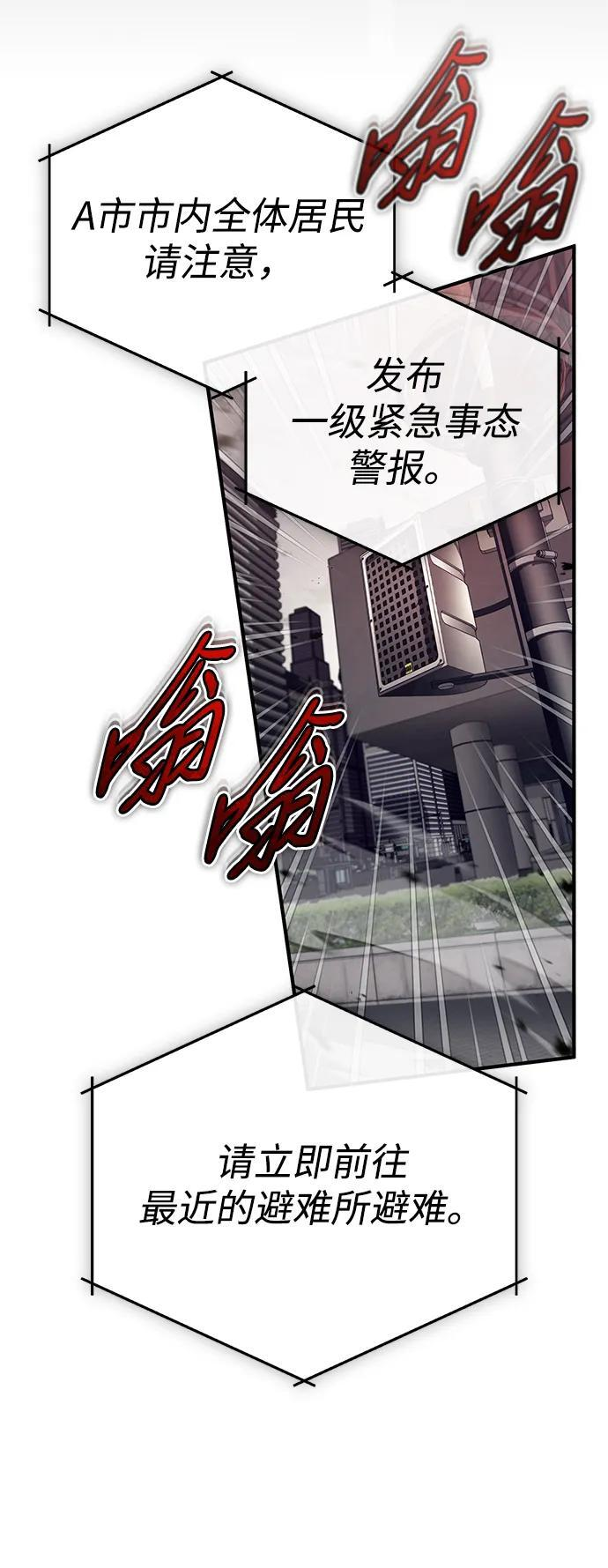 [第92话] 向着地球，出发！ 第61页