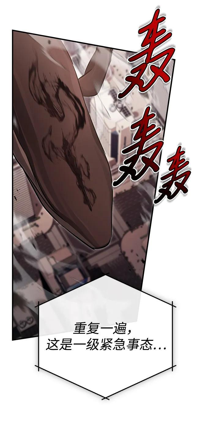 [第92话] 向着地球，出发！ 第62页