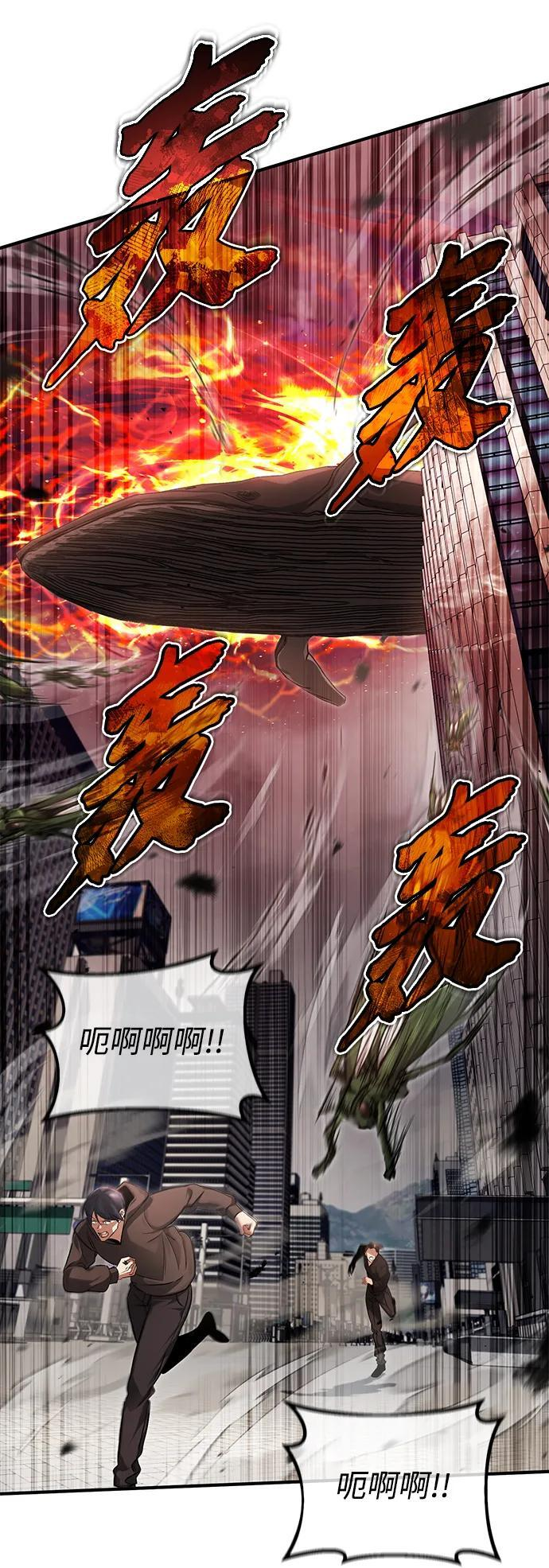 [第92话] 向着地球，出发！ 第63页