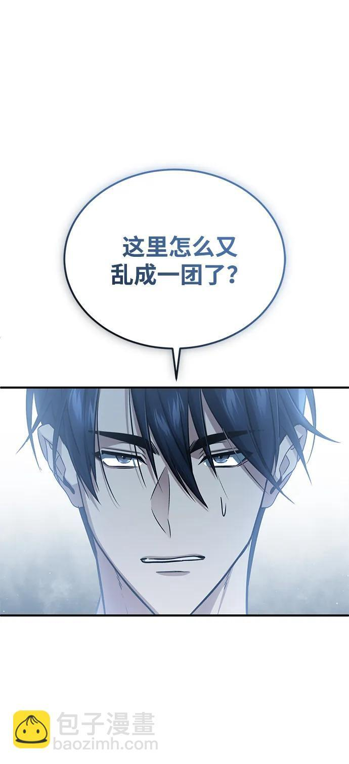 [第92话] 向着地球，出发！ 第64页