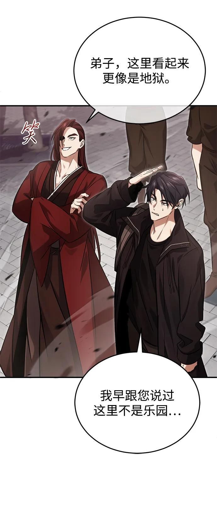 [第92话] 向着地球，出发！ 第65页