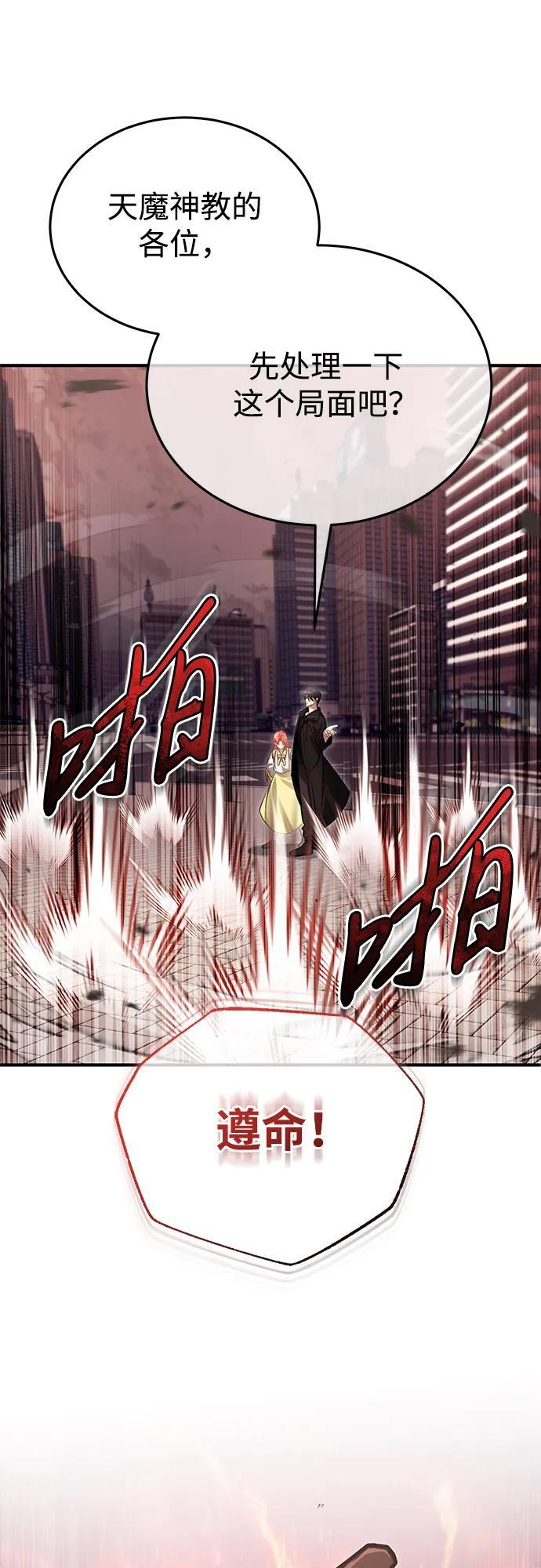 [第92话] 向着地球，出发！ 第66页