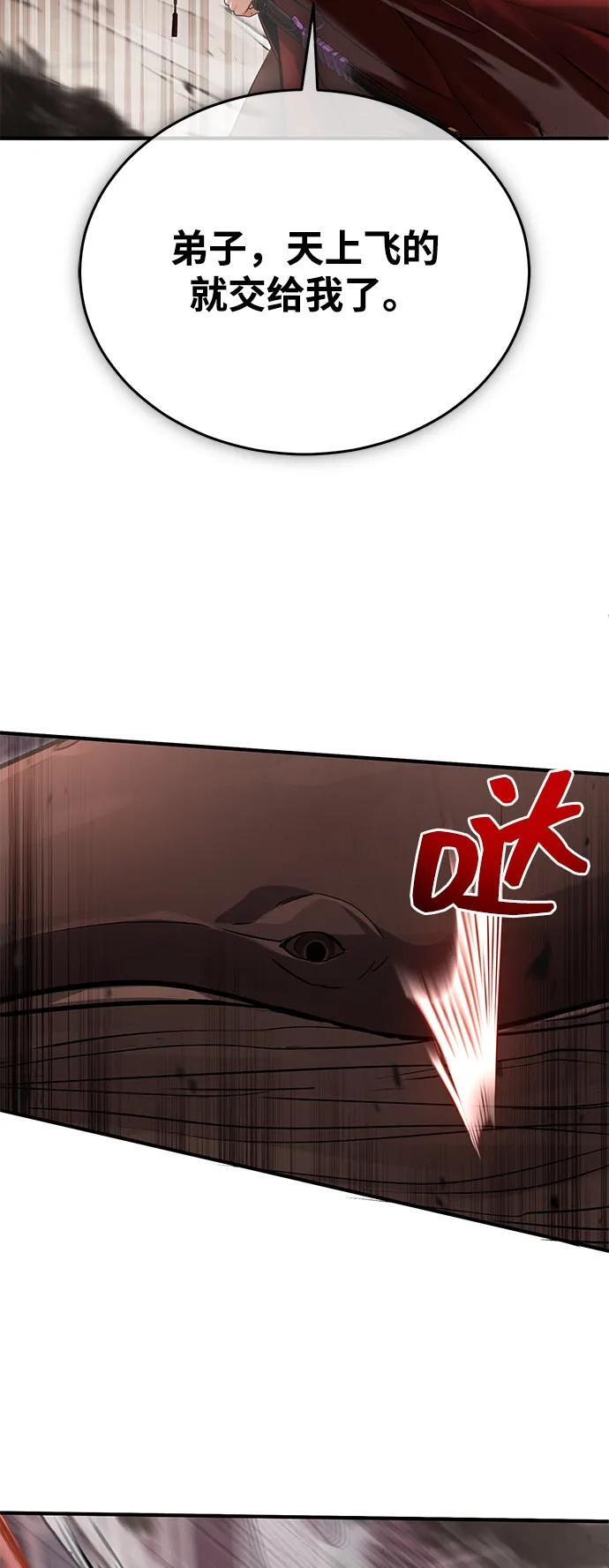 [第92话] 向着地球，出发！ 第68页