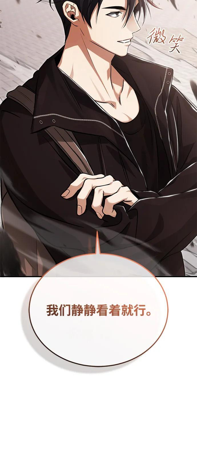 [第92话] 向着地球，出发！ 第71页