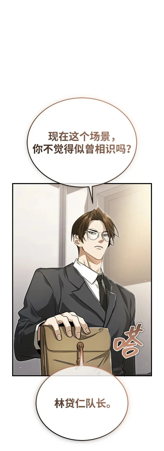 [第93话] 7队的行踪 第2页