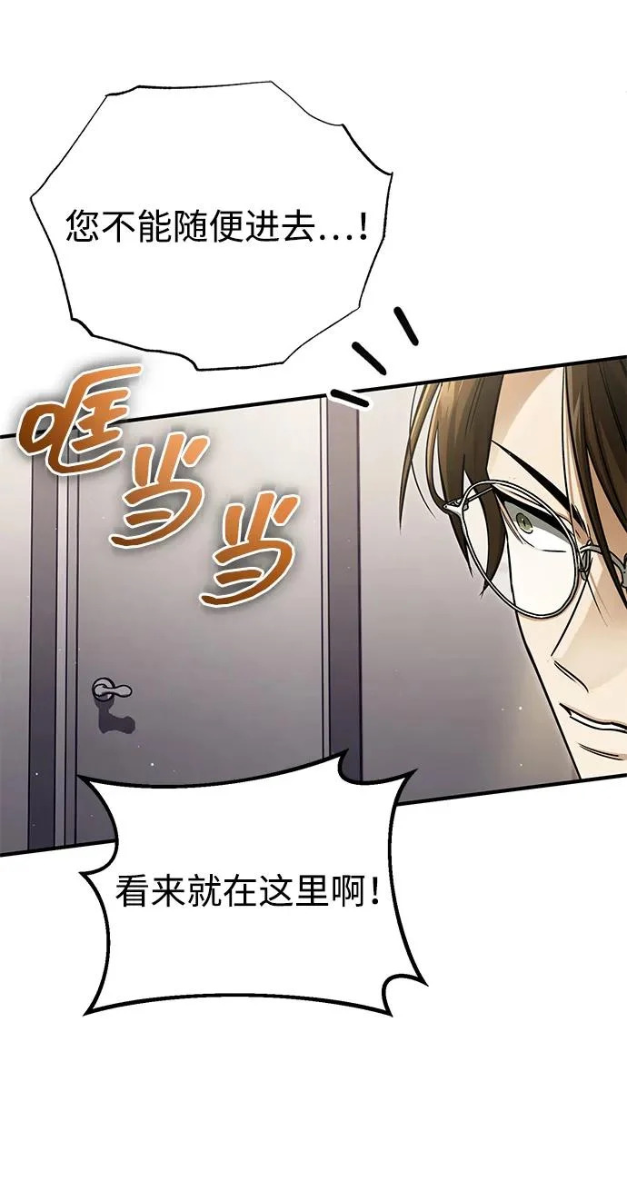 [第93话] 7队的行踪 第8页