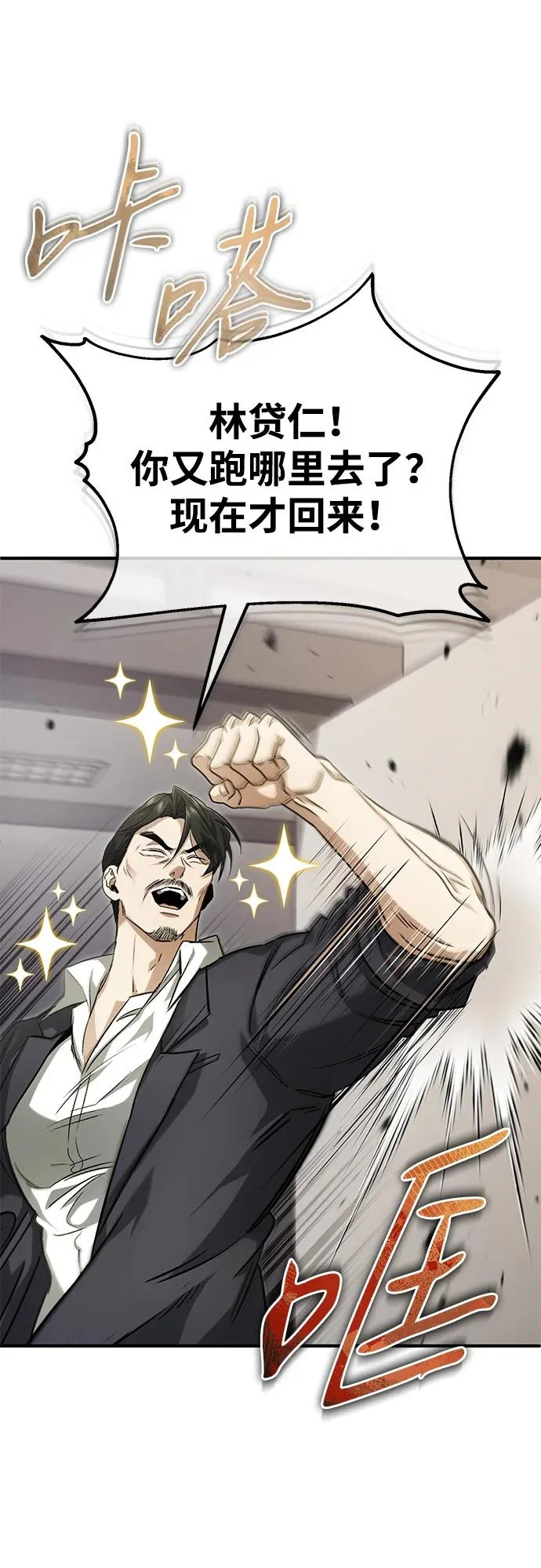 [第93话] 7队的行踪 第9页