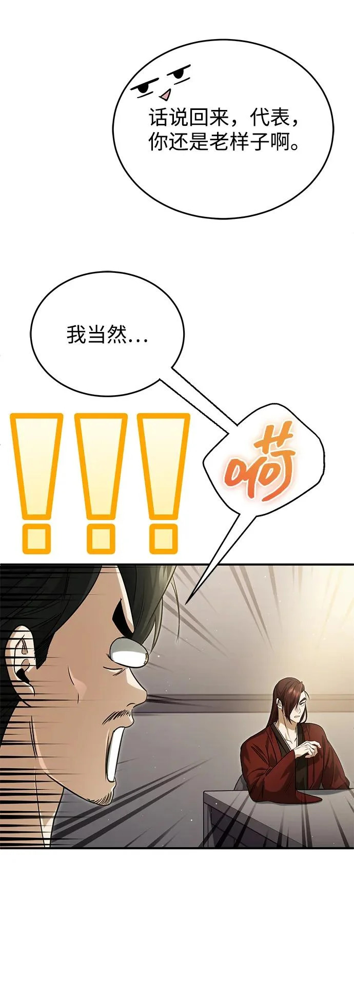 [第93话] 7队的行踪 第10页