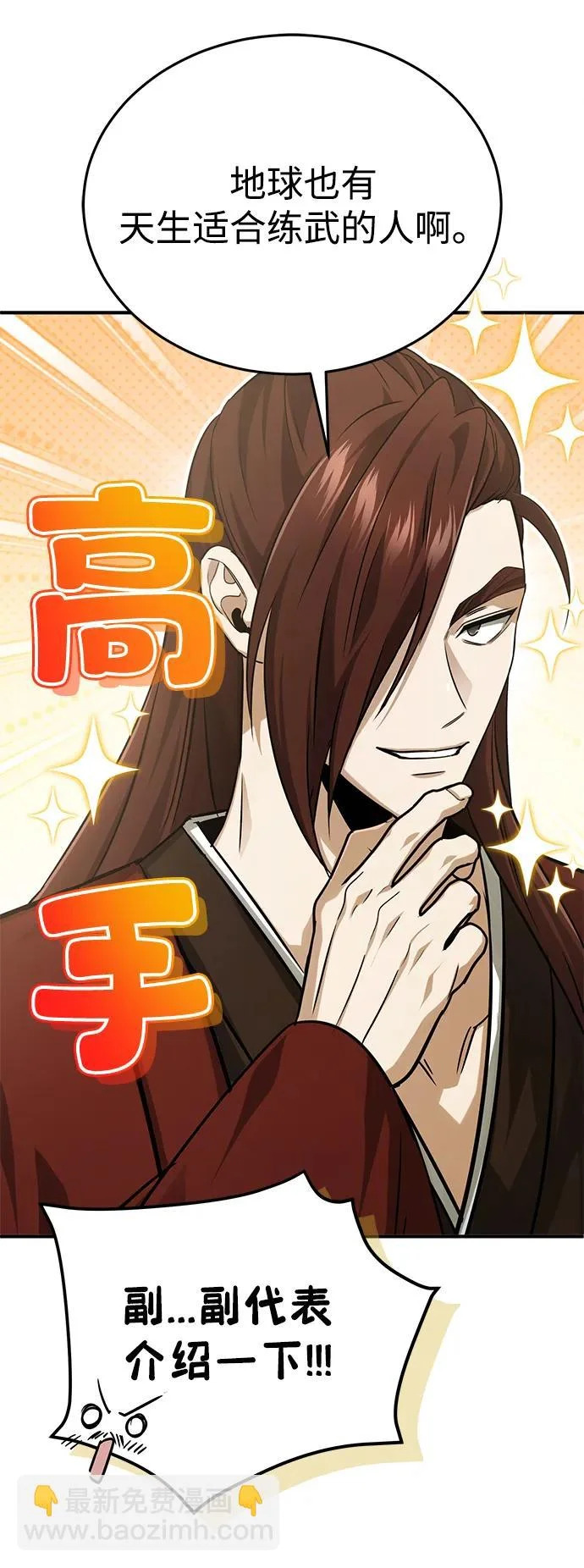 [第93话] 7队的行踪 第11页