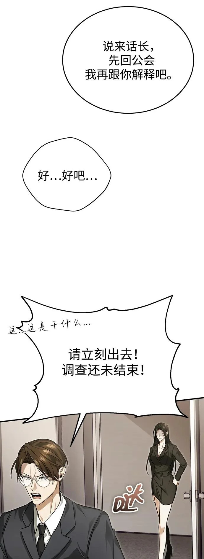 [第93话] 7队的行踪 第12页