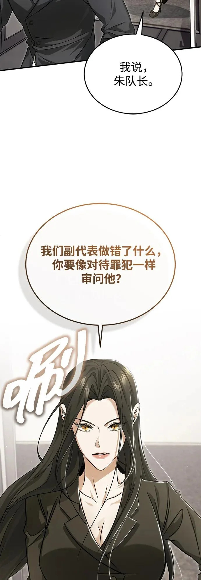 [第93话] 7队的行踪 第13页