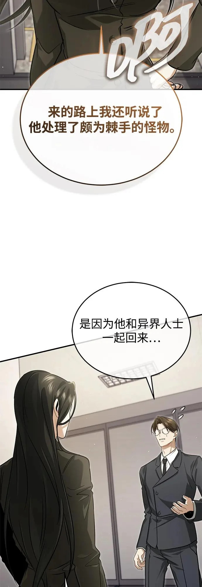 [第93话] 7队的行踪 第14页