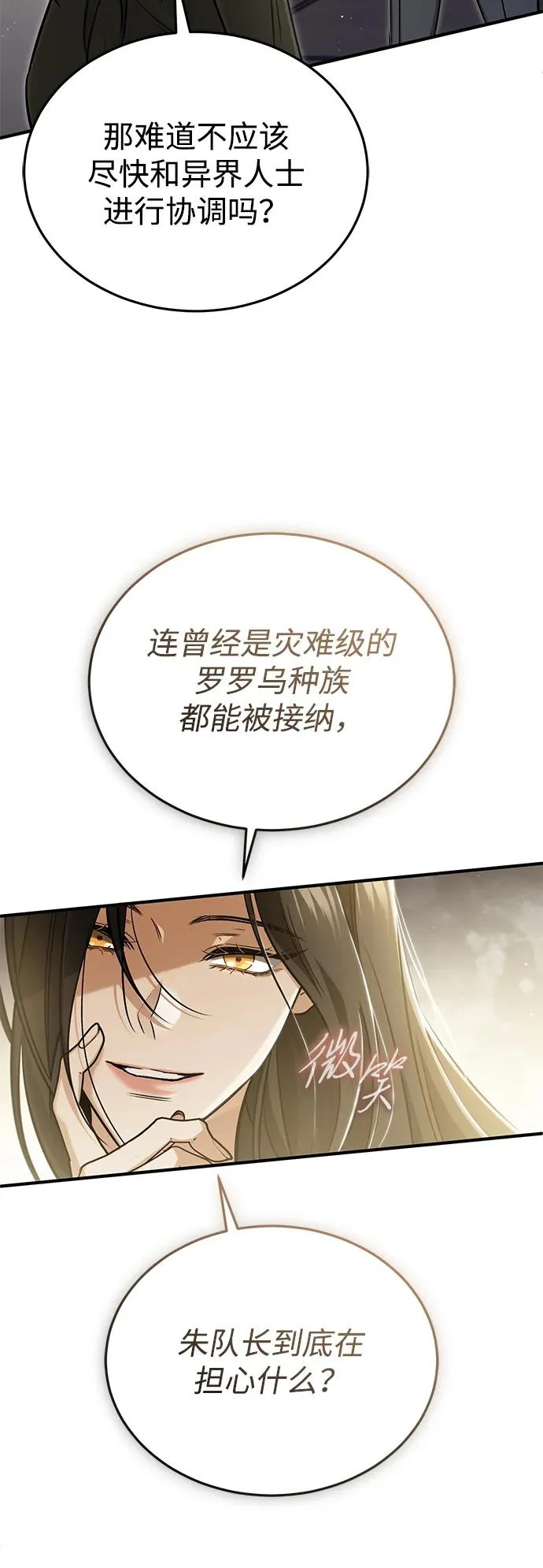 [第93话] 7队的行踪 第15页