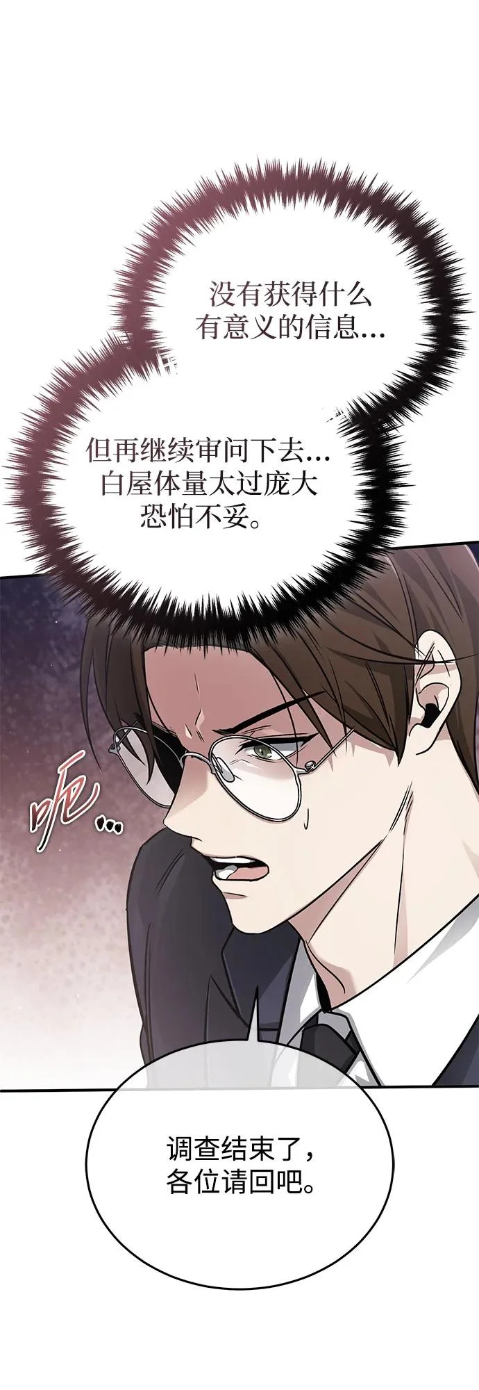 [第93话] 7队的行踪 第16页
