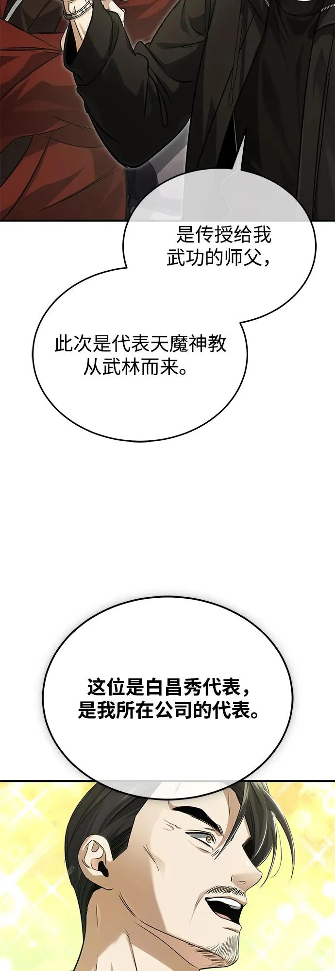 [第93话] 7队的行踪 第20页