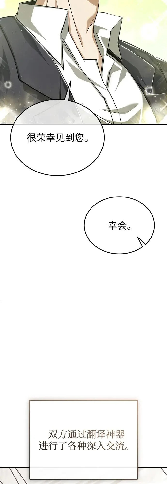 [第93话] 7队的行踪 第21页