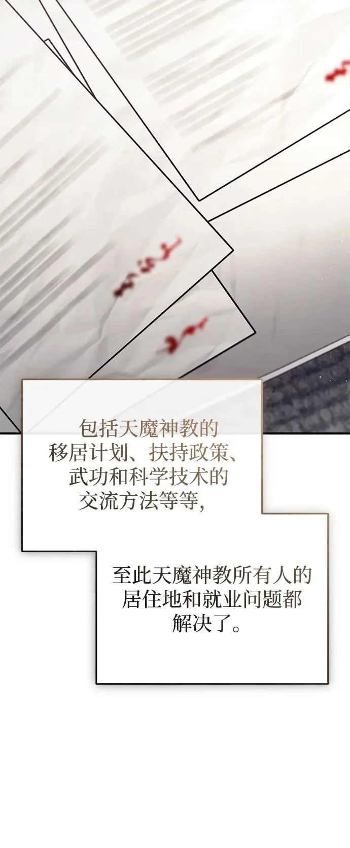 [第93话] 7队的行踪 第22页