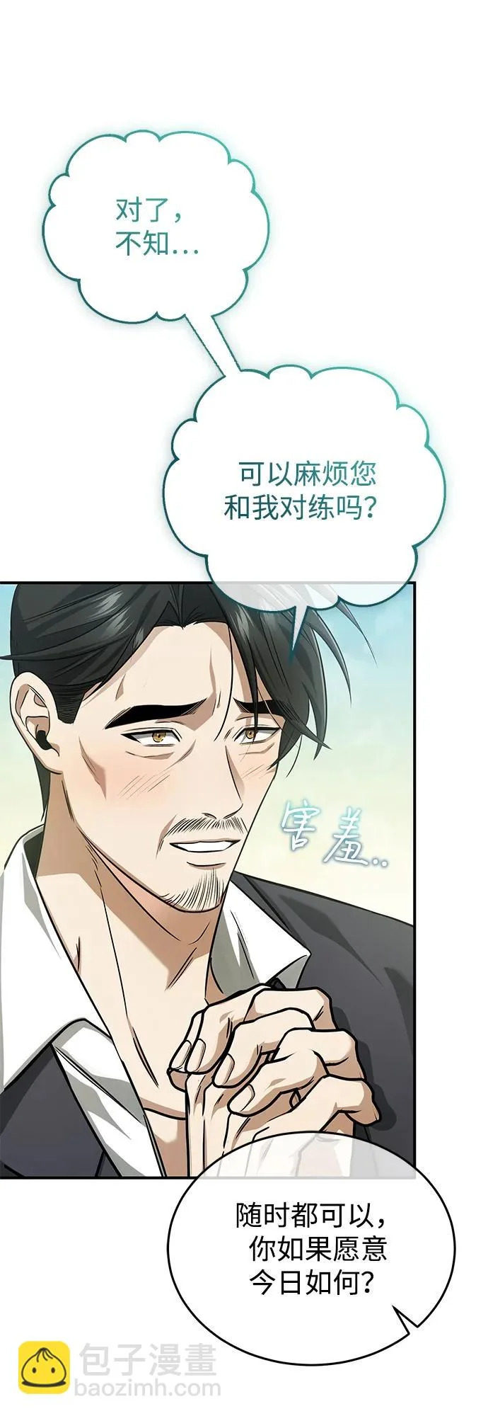 [第93话] 7队的行踪 第24页
