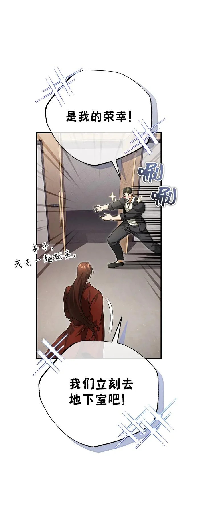 [第93话] 7队的行踪 第25页