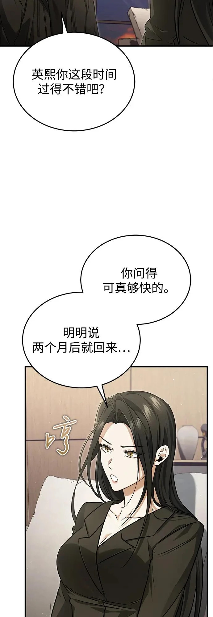 [第93话] 7队的行踪 第27页