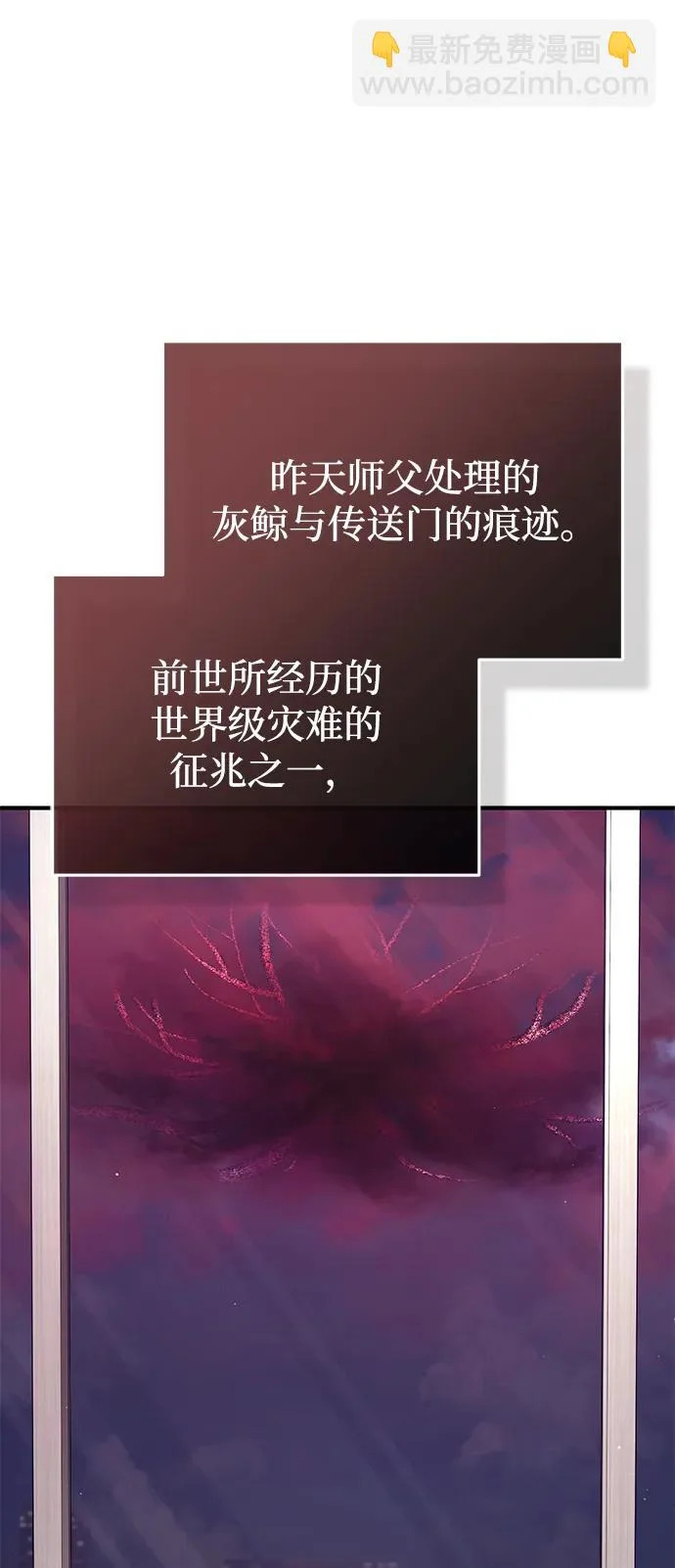 [第93话] 7队的行踪 第29页