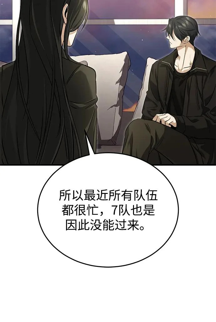 [第93话] 7队的行踪 第31页