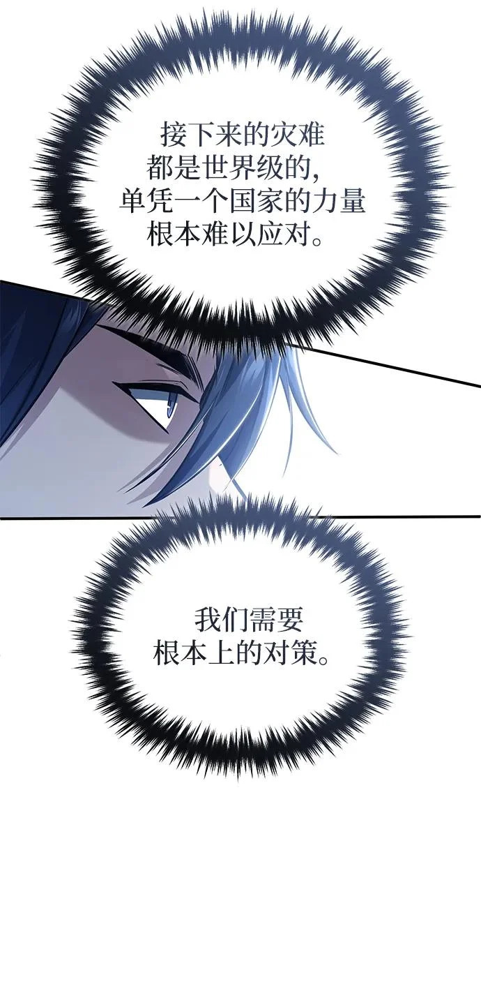 [第93话] 7队的行踪 第33页