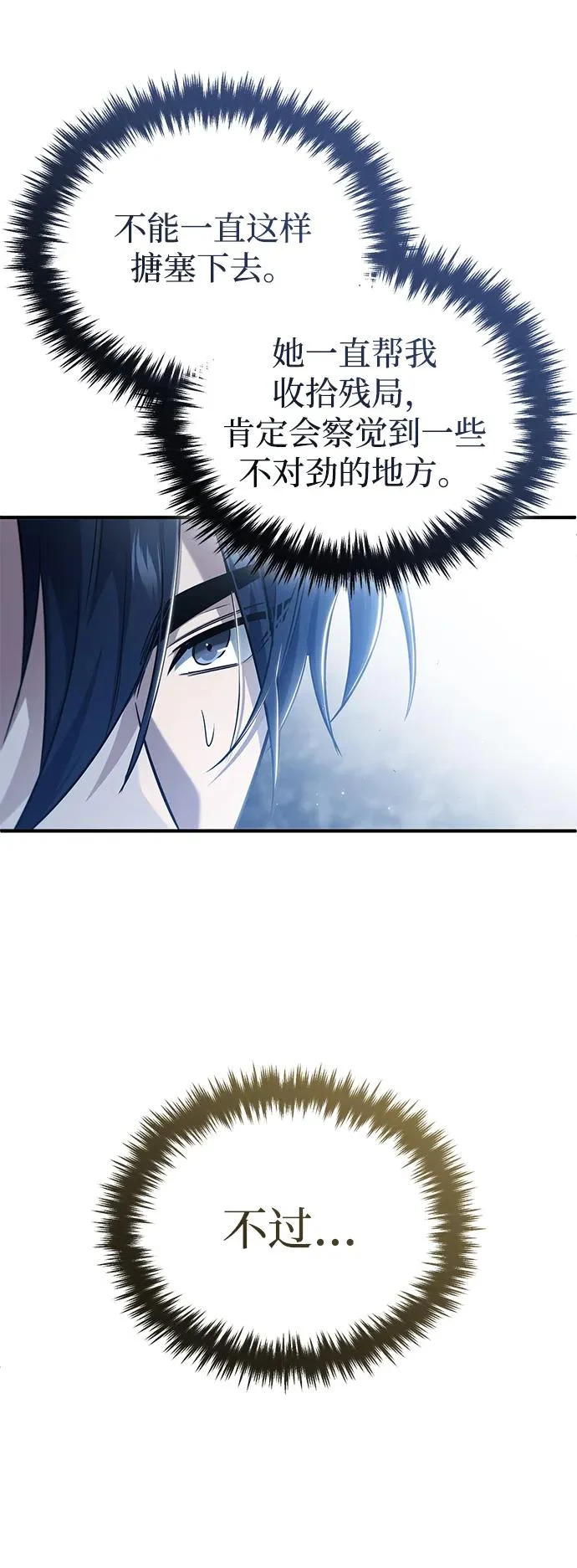 [第93话] 7队的行踪 第35页