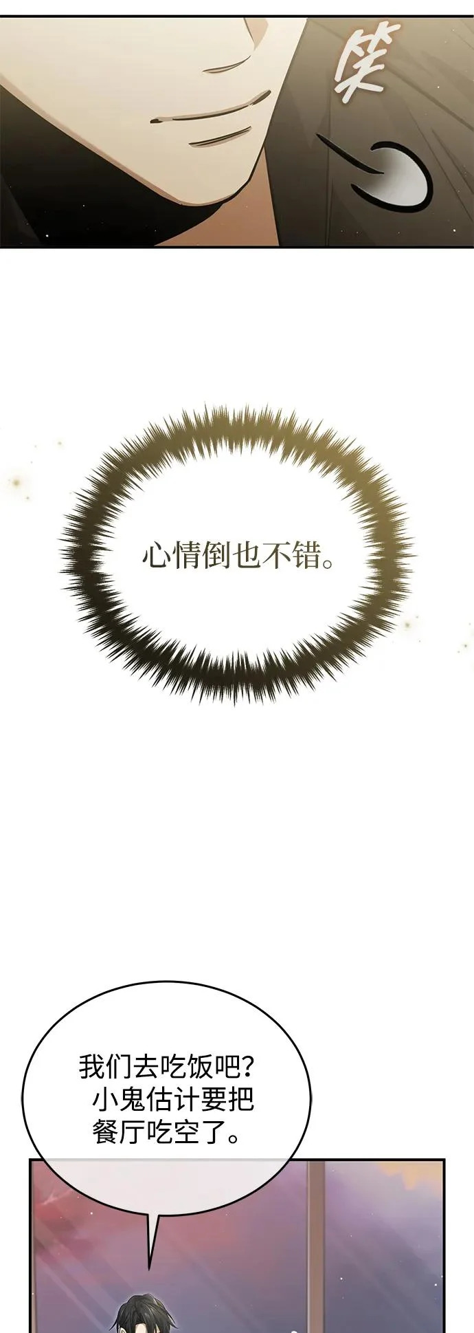 [第93话] 7队的行踪 第36页