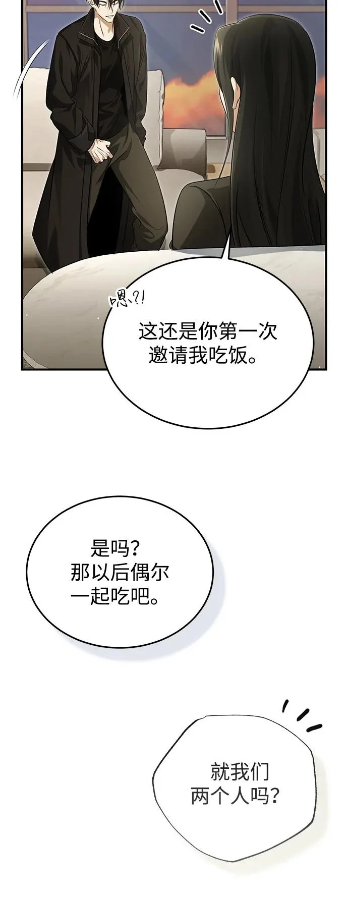 [第93话] 7队的行踪 第37页