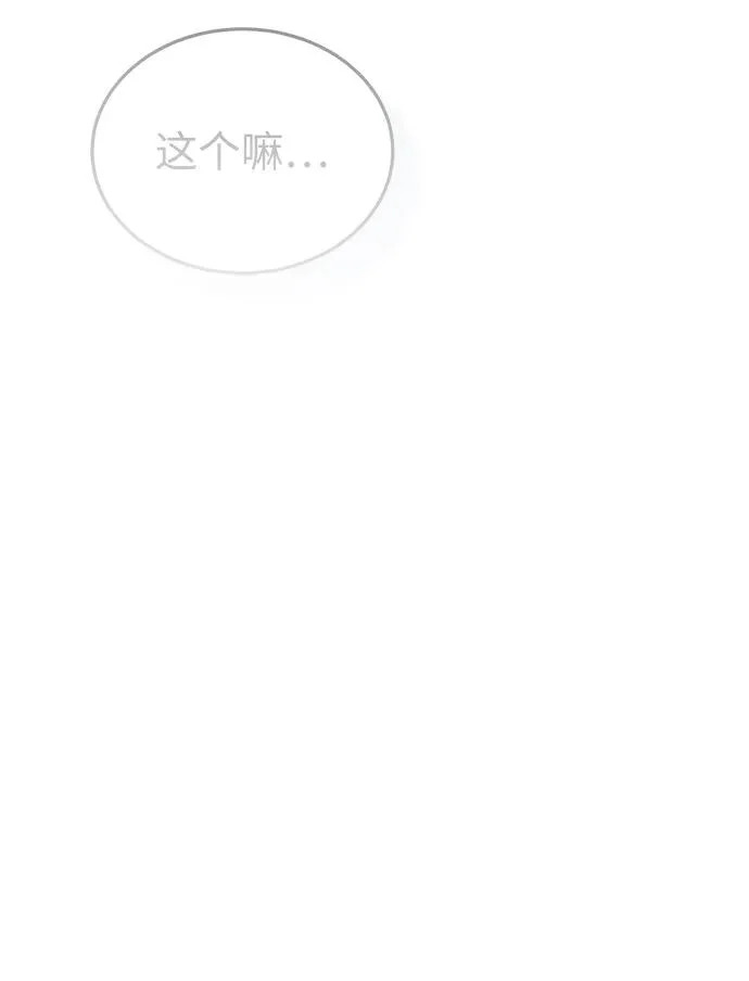 [第93话] 7队的行踪 第38页