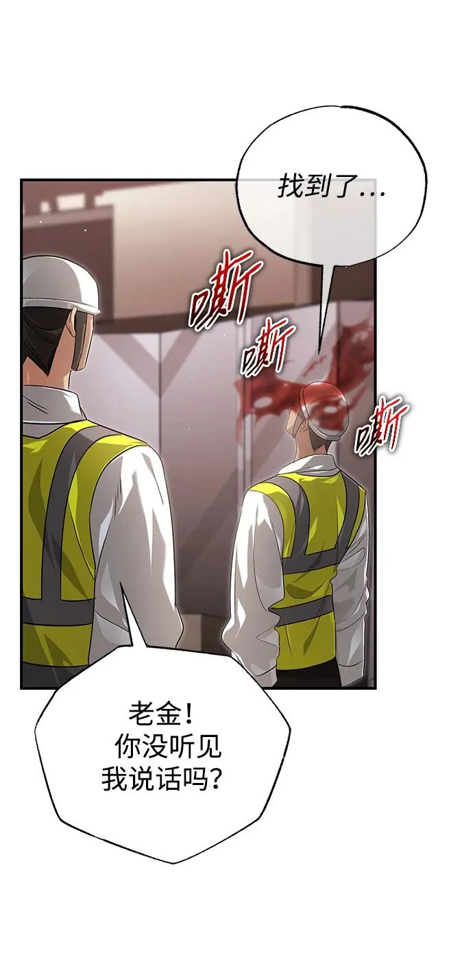 [第93话] 7队的行踪 第40页