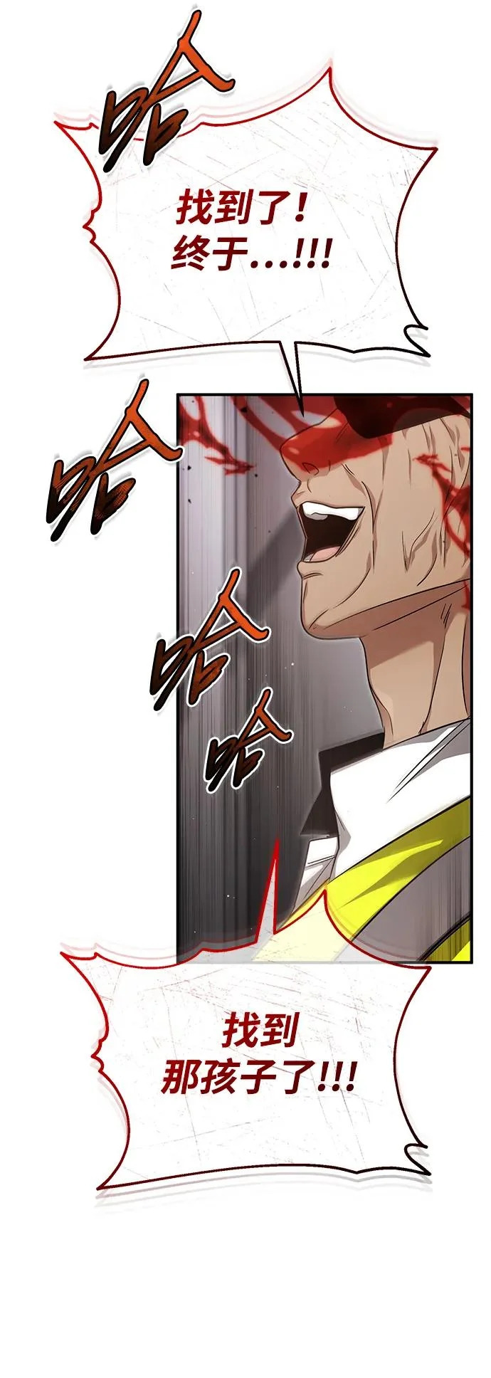 [第93话] 7队的行踪 第41页