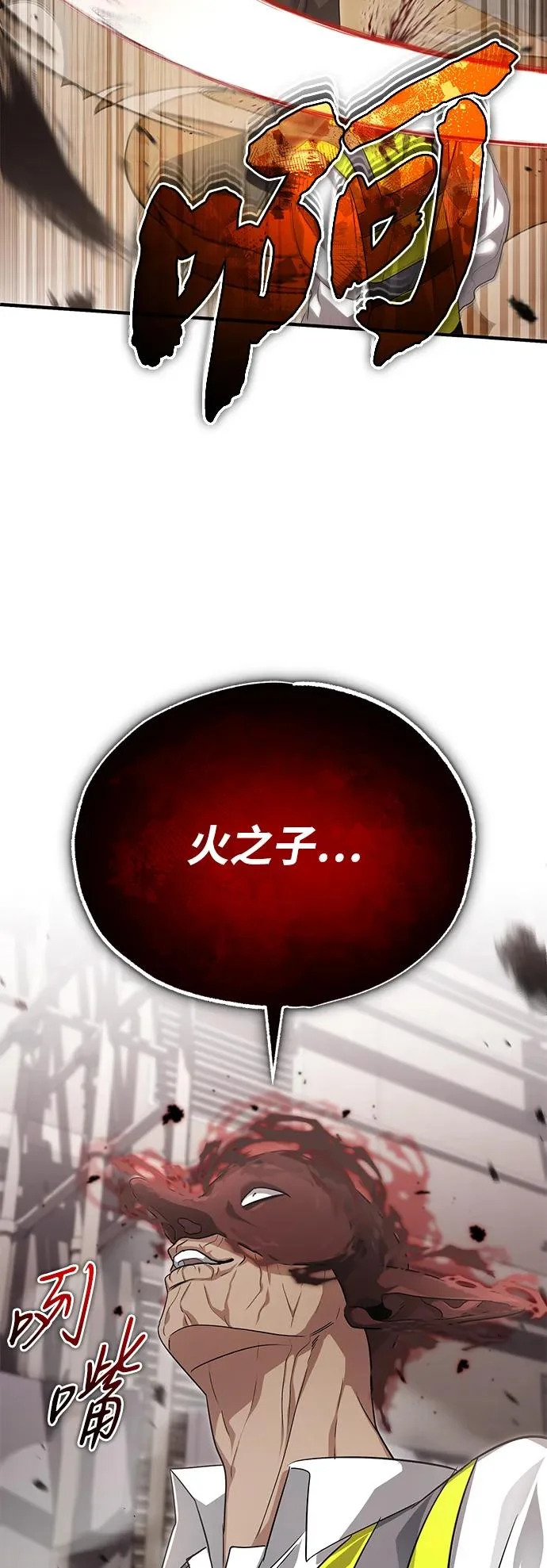 [第93话] 7队的行踪 第43页