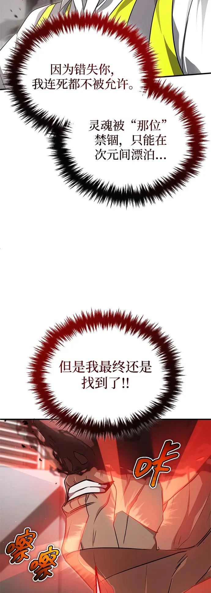 [第93话] 7队的行踪 第44页