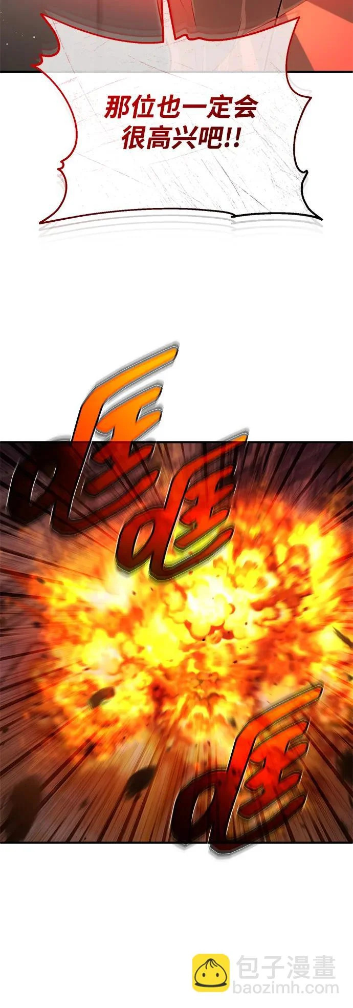 [第93话] 7队的行踪 第45页