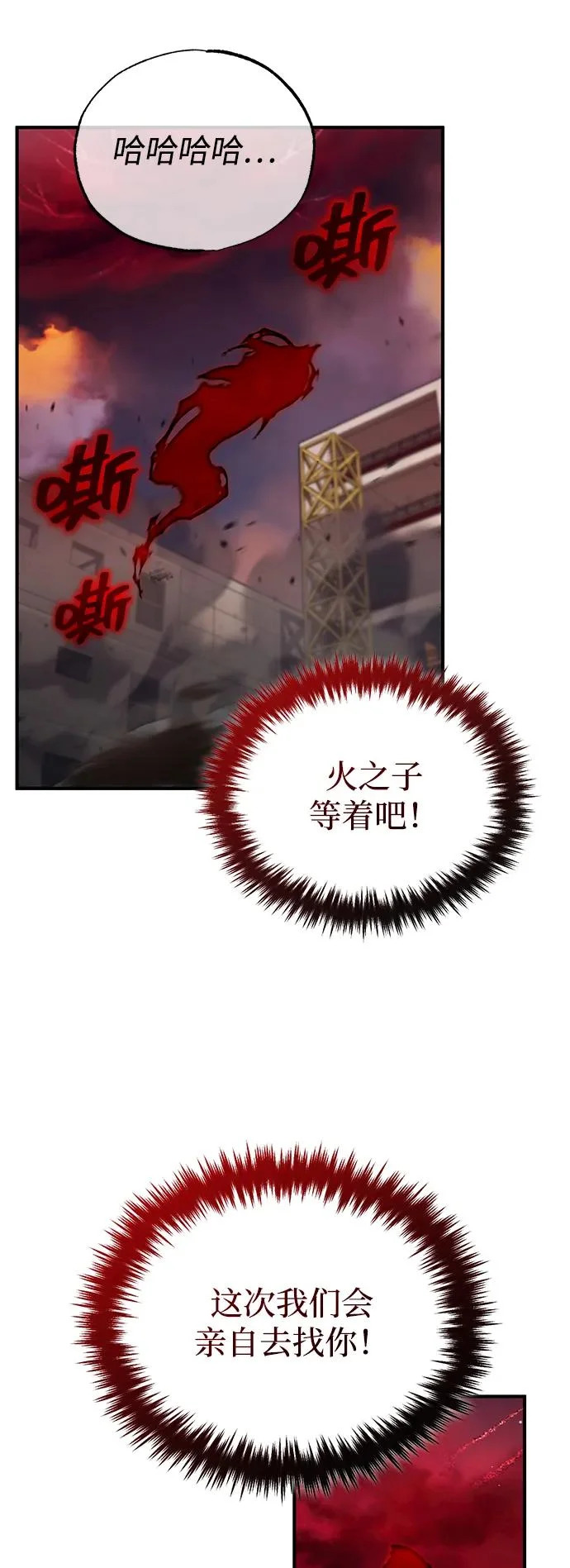 [第93话] 7队的行踪 第46页