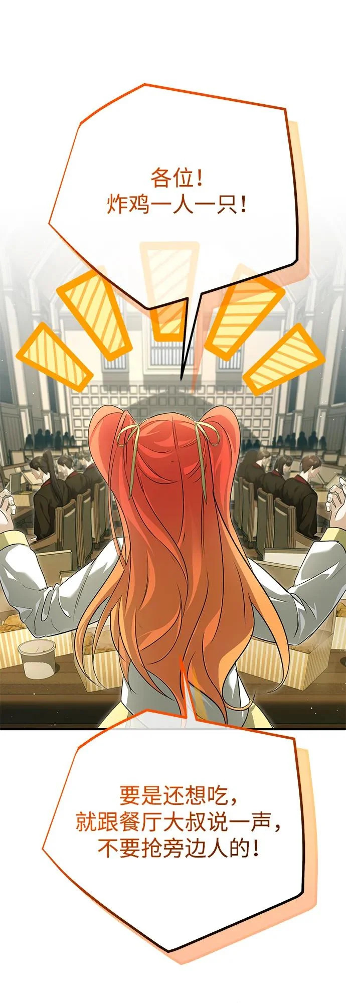 [第93话] 7队的行踪 第48页