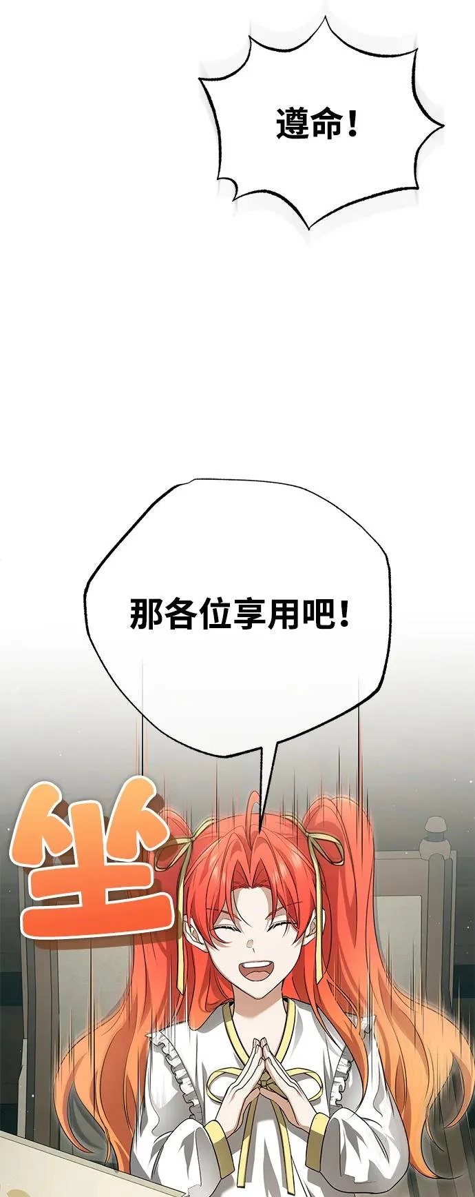 [第93话] 7队的行踪 第49页