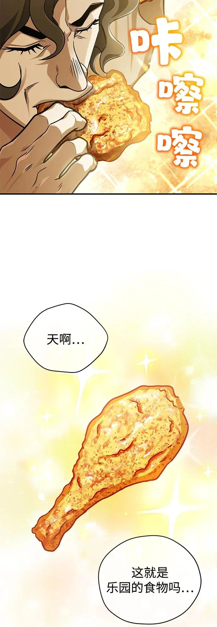 [第93话] 7队的行踪 第51页