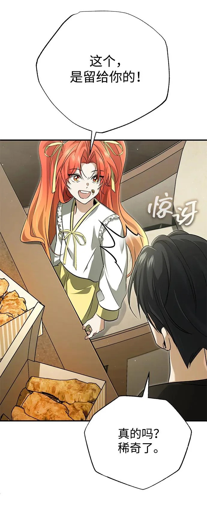 [第93话] 7队的行踪 第54页