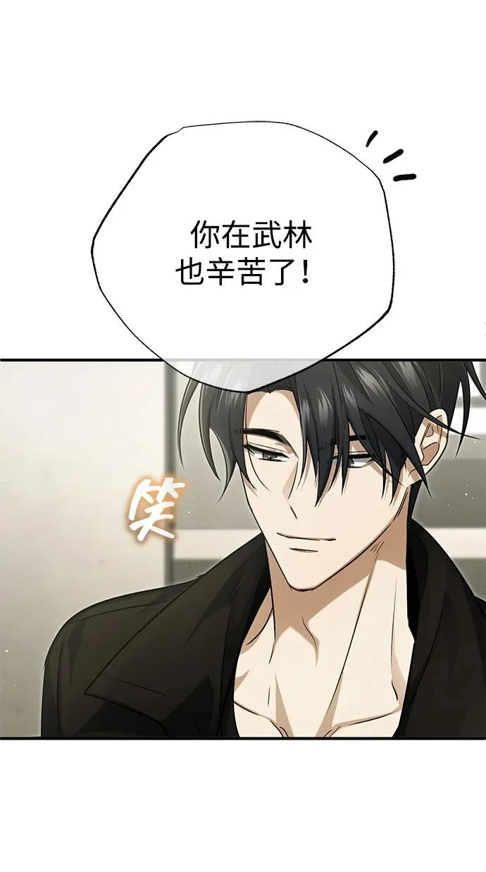 [第93话] 7队的行踪 第55页
