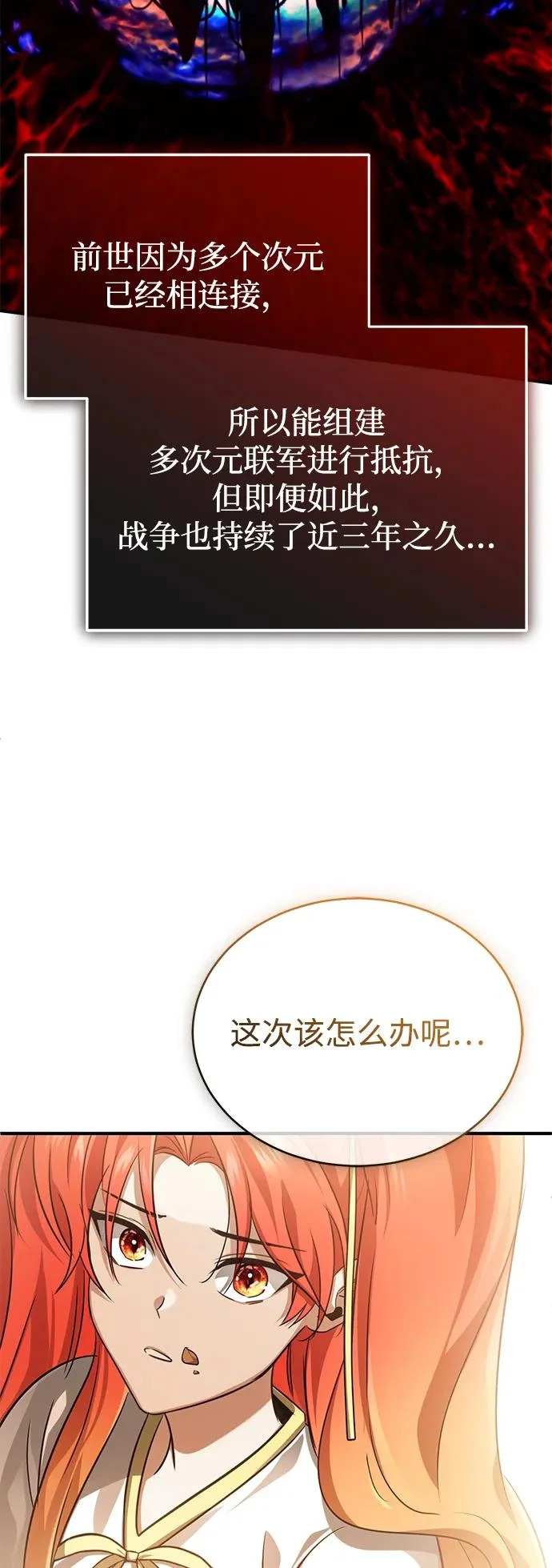 [第93话] 7队的行踪 第59页