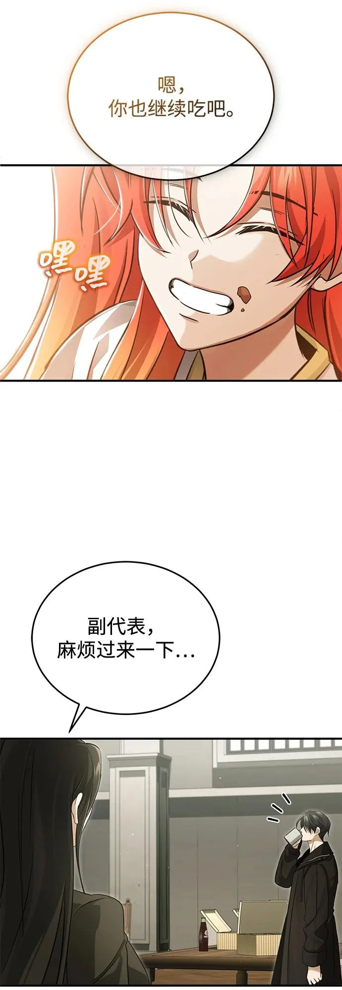 [第93话] 7队的行踪 第61页